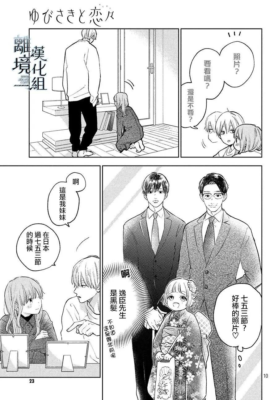 第07话