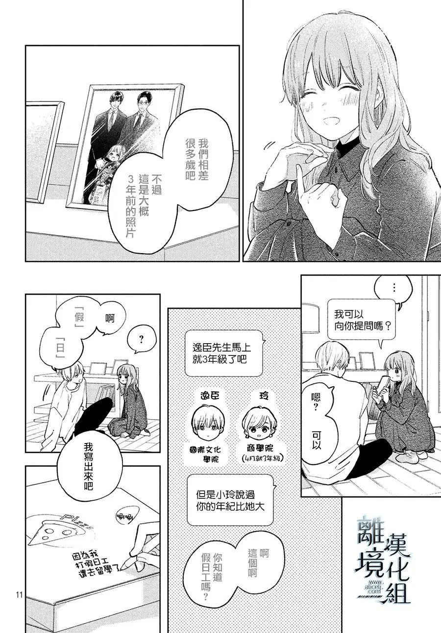 第07话