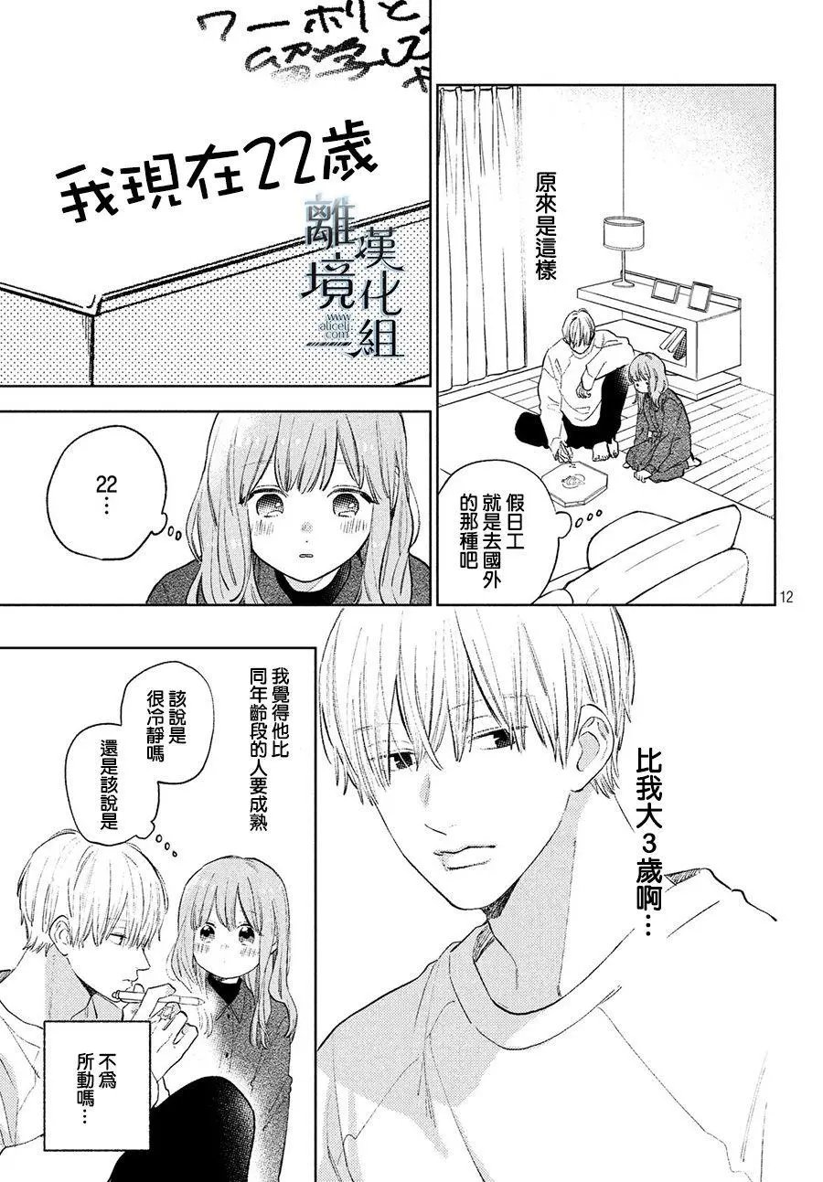 第07话