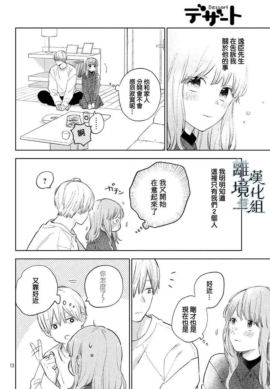 第07话