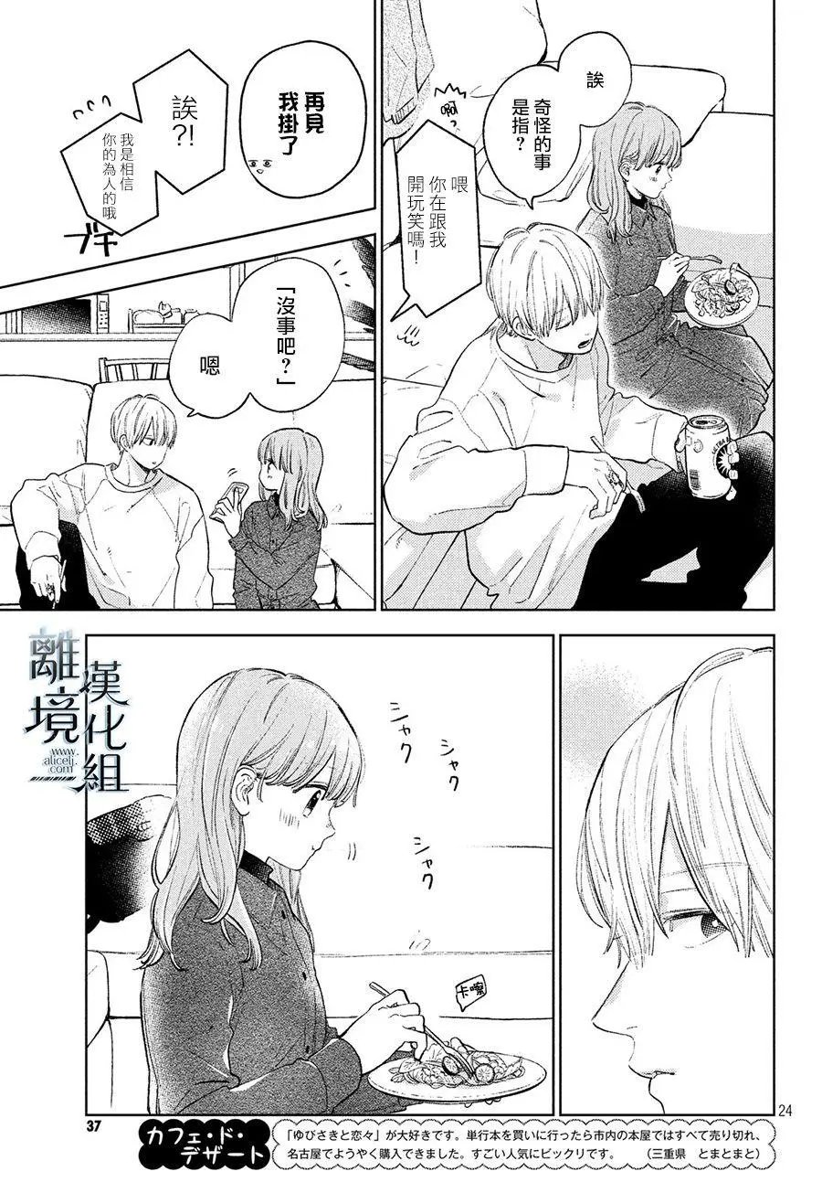 第07话