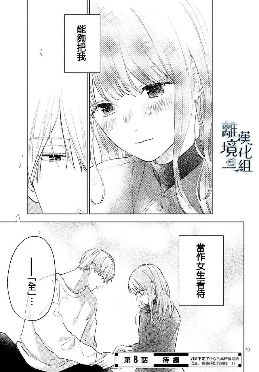 第07话