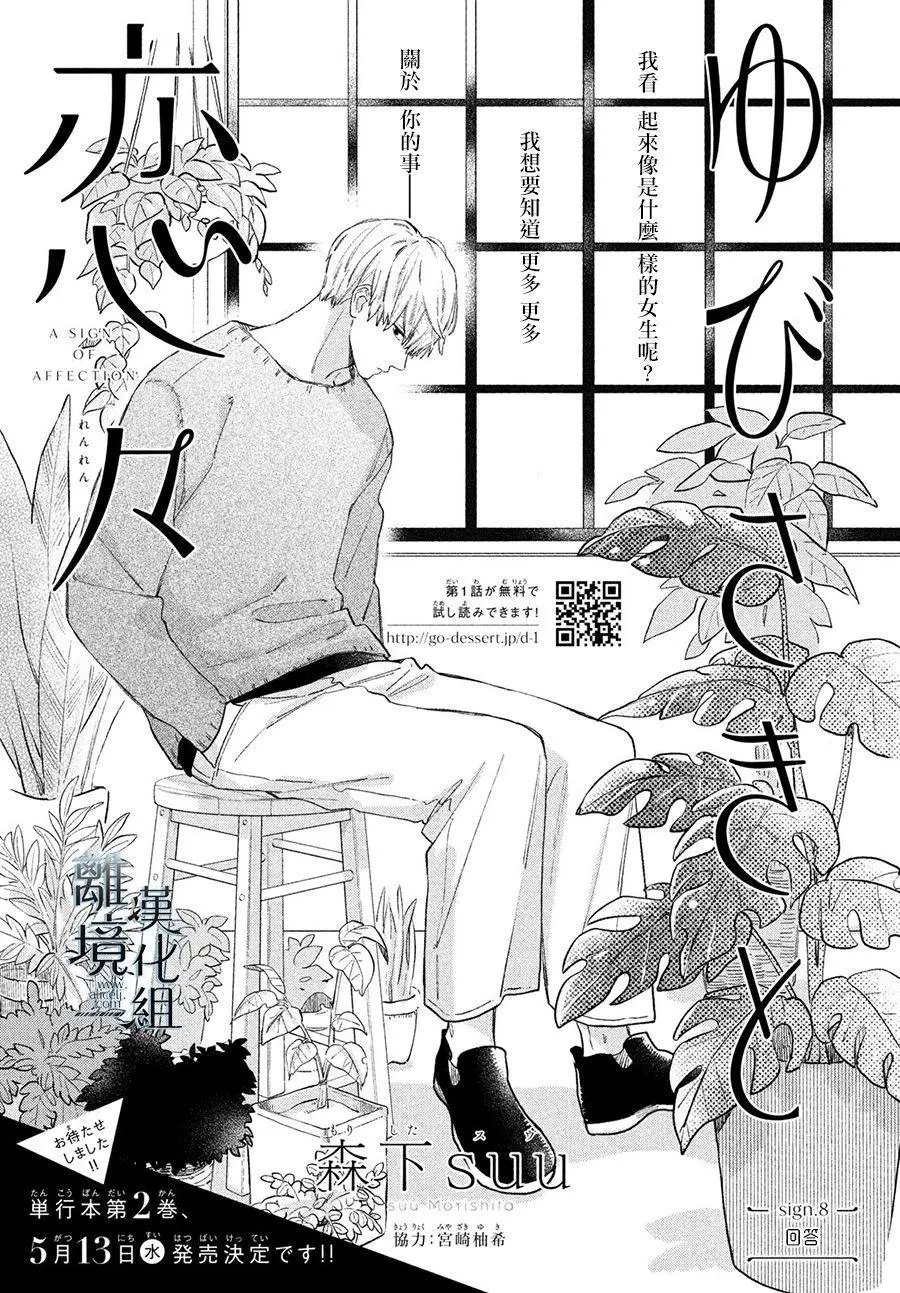 第08话
