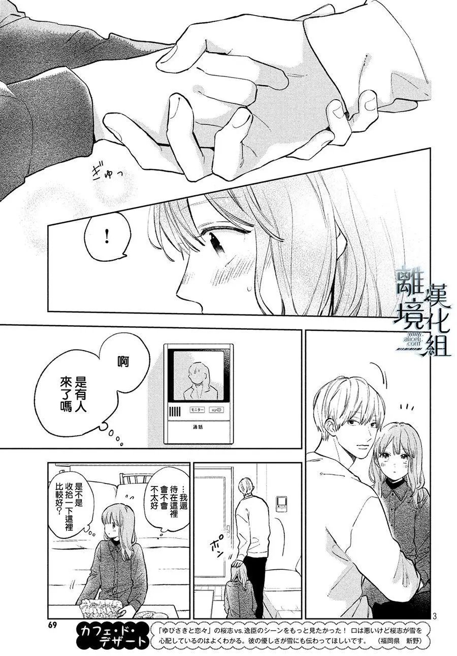 第08话