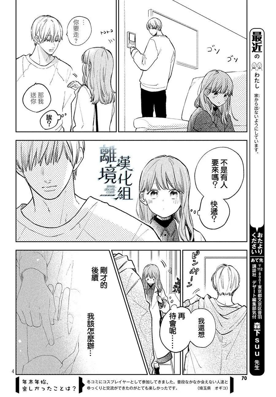 第08话