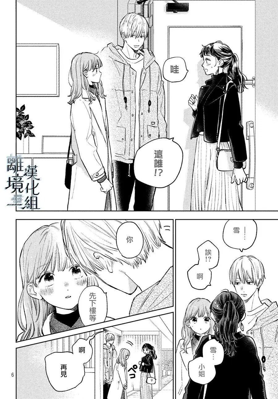 第08话