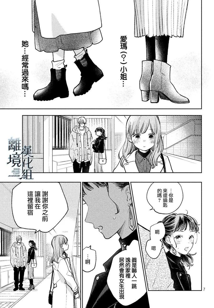 第08话