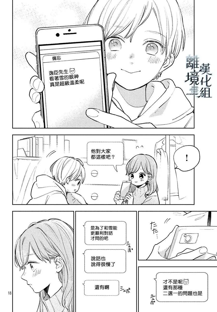 第08话