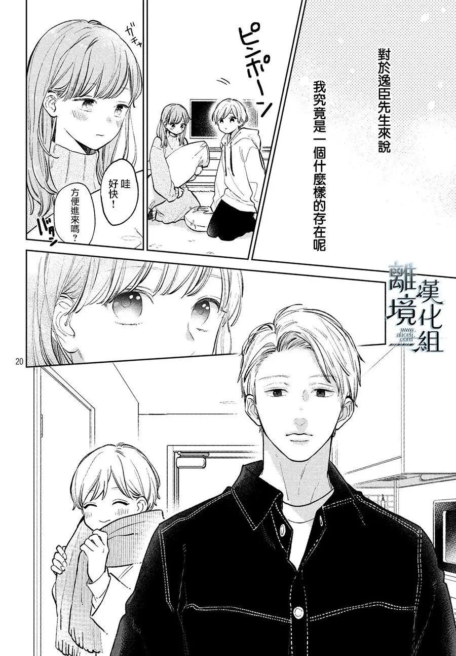 第08话
