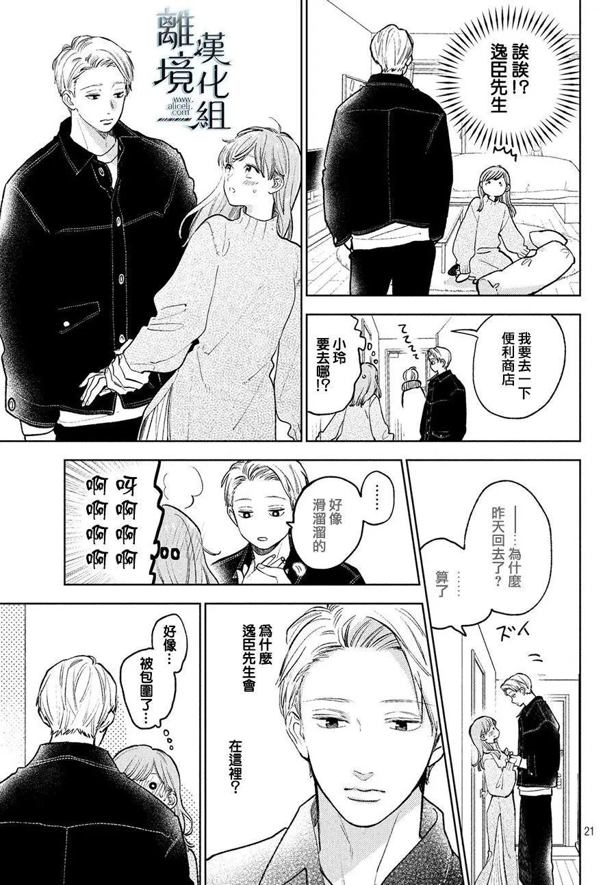 第08话