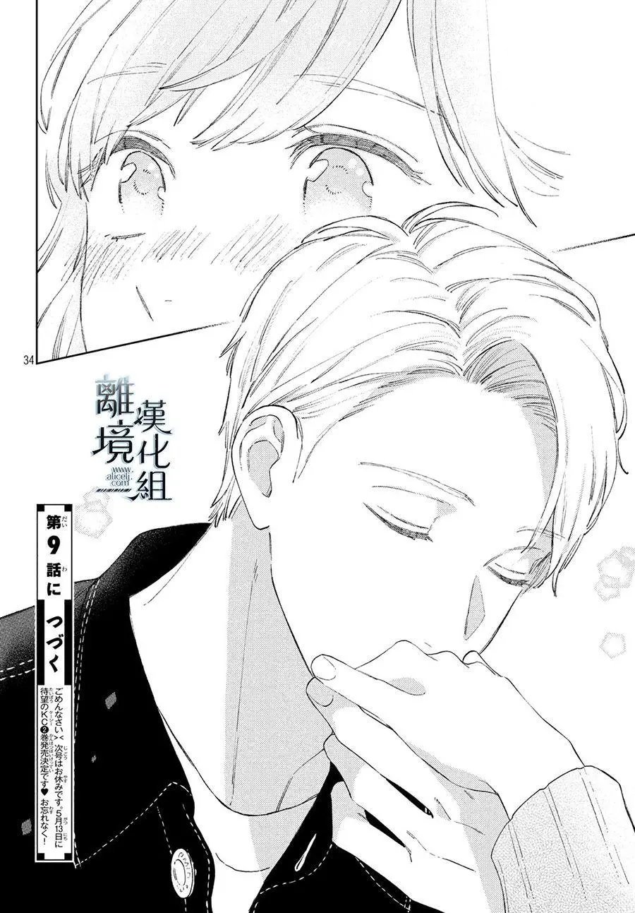 第08话