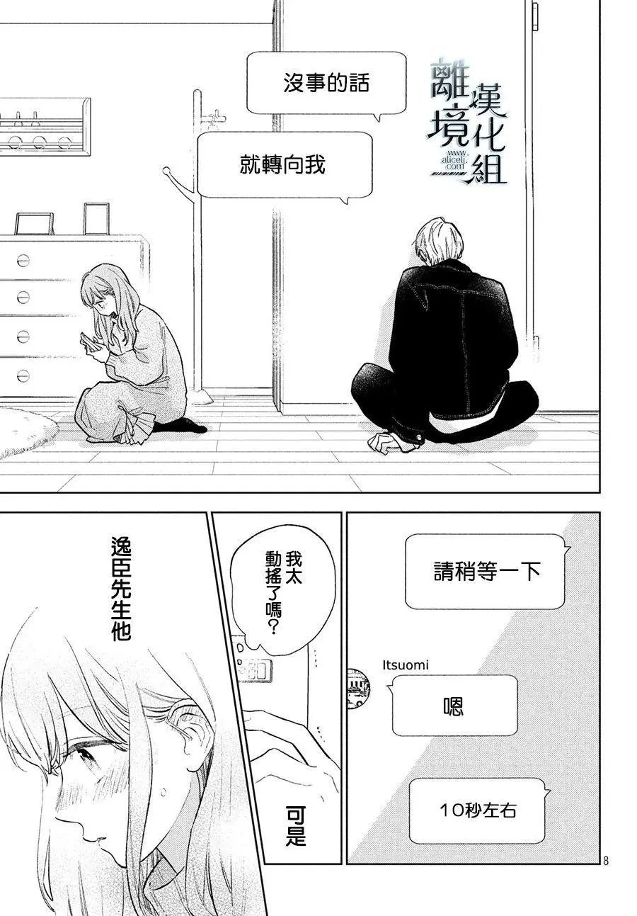 第09话