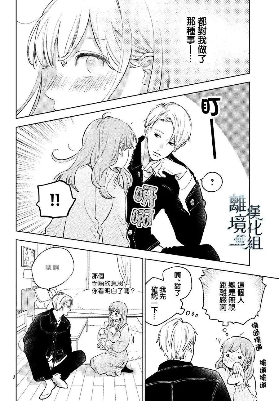 第09话