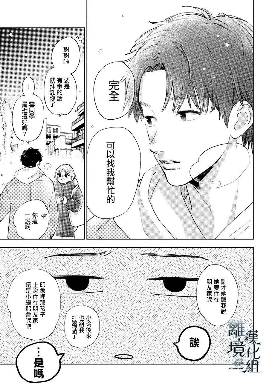 第09话