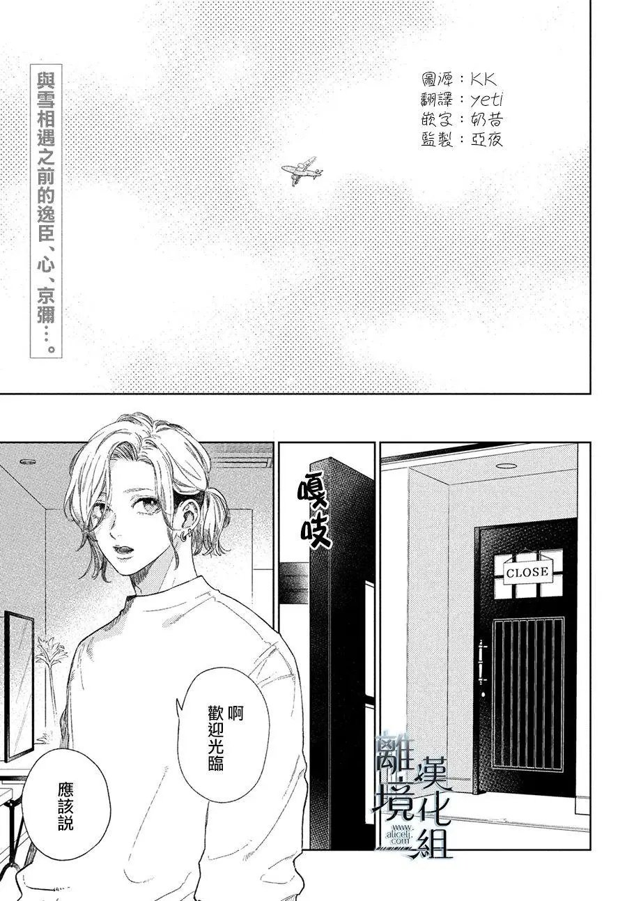 番外篇01