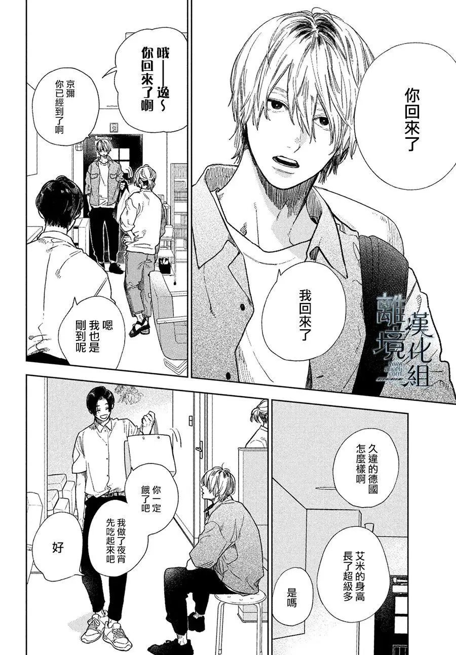 番外篇01