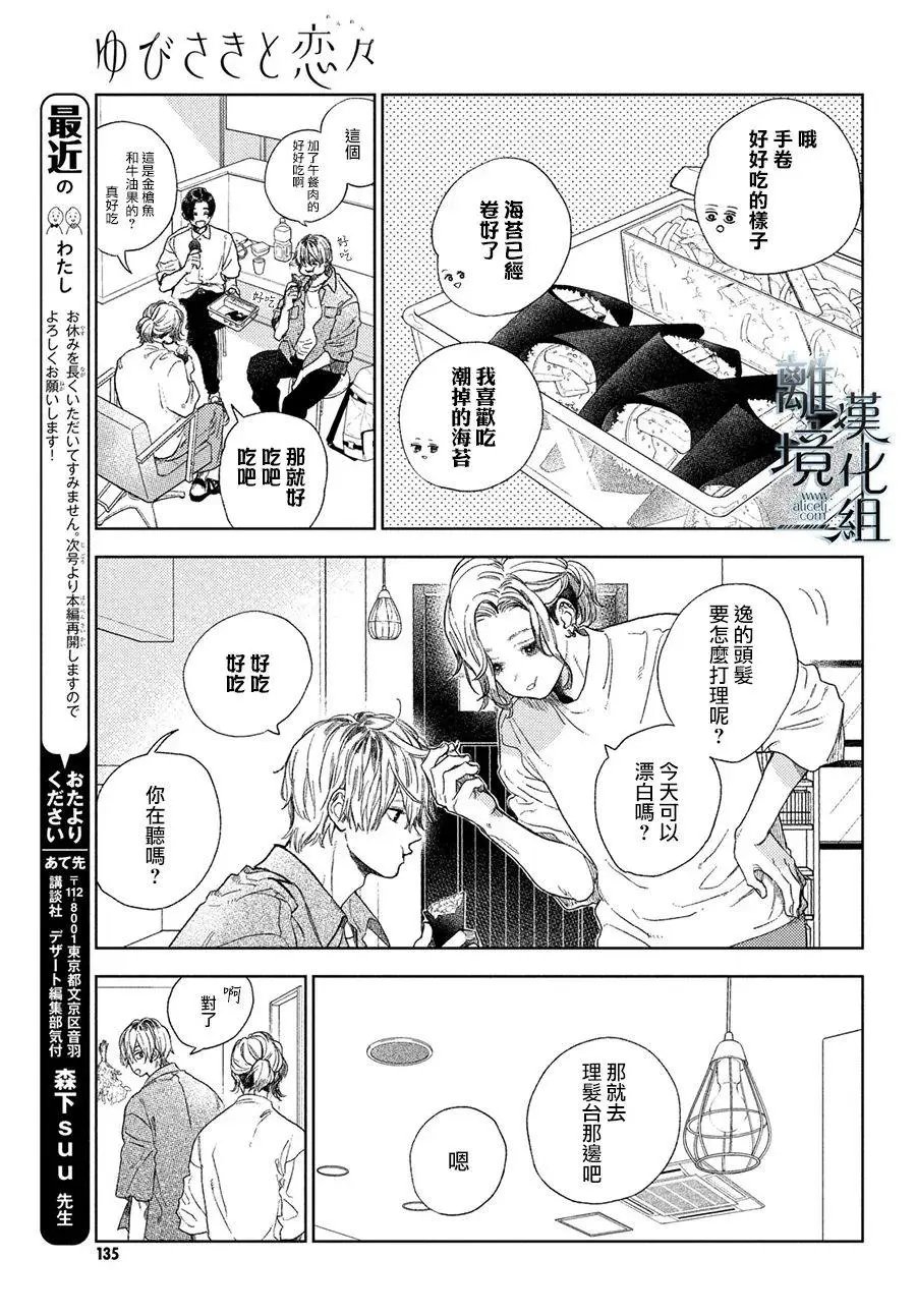 番外篇01