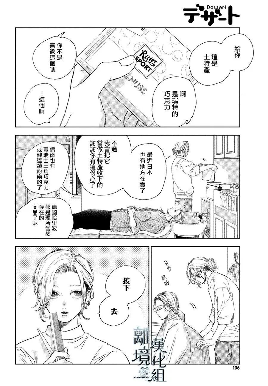番外篇01