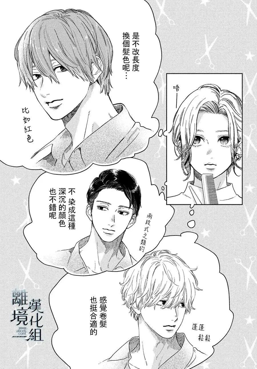 番外篇01