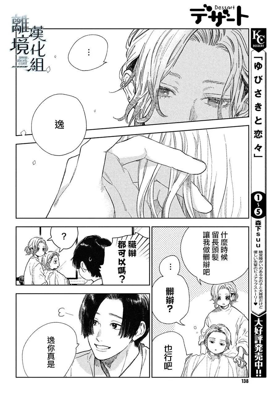 番外篇01