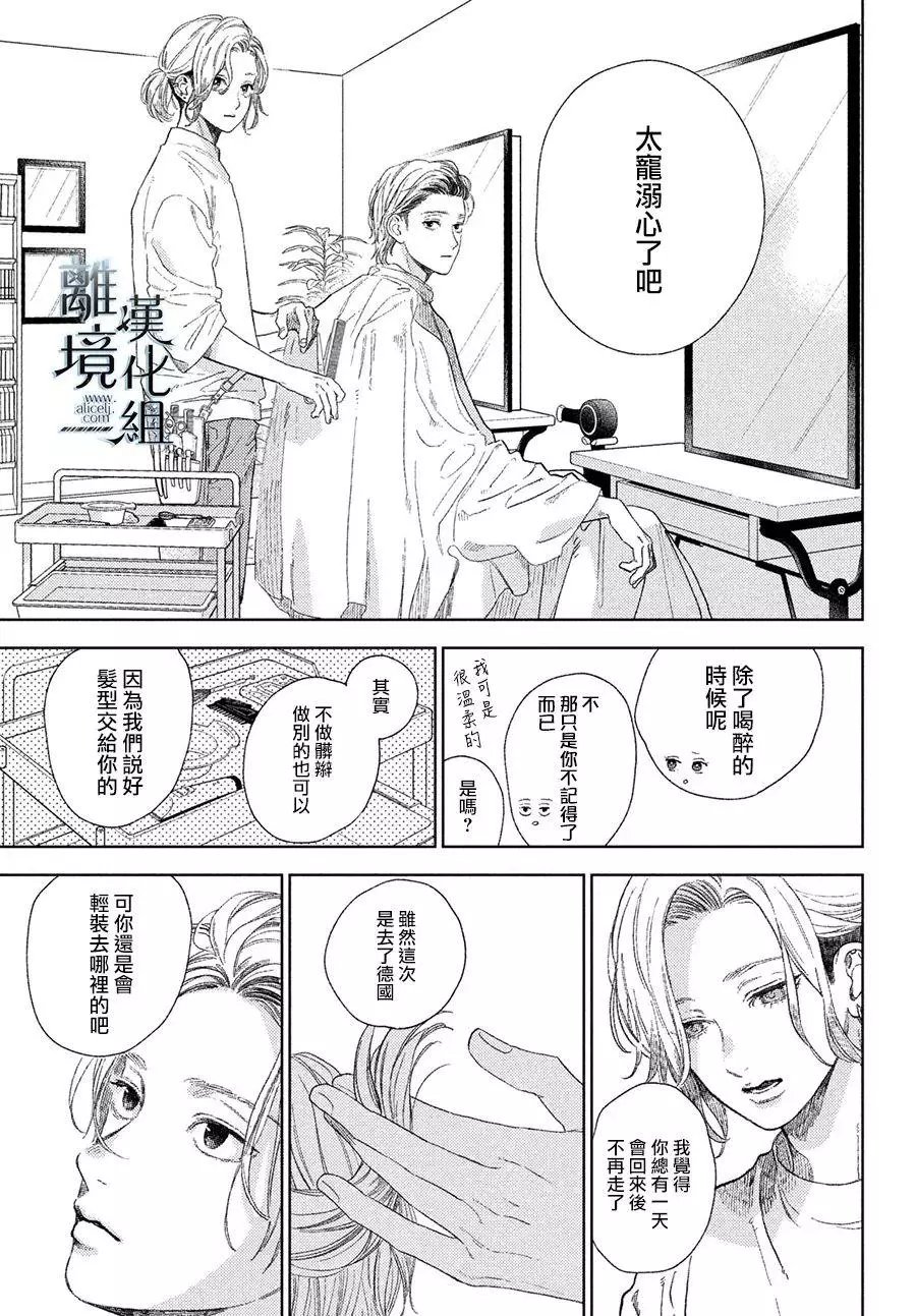 番外篇01