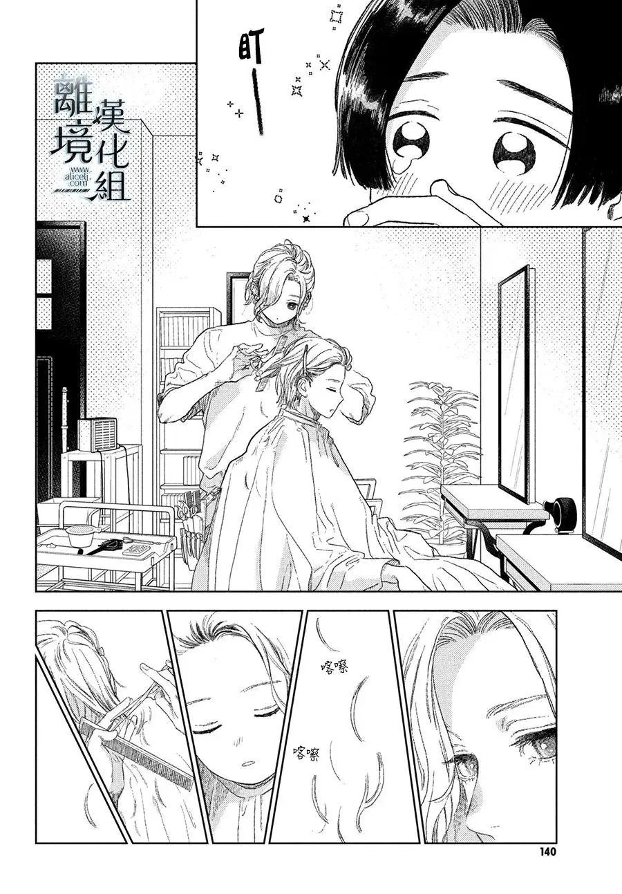 番外篇01