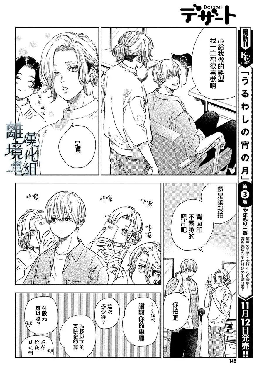 番外篇01