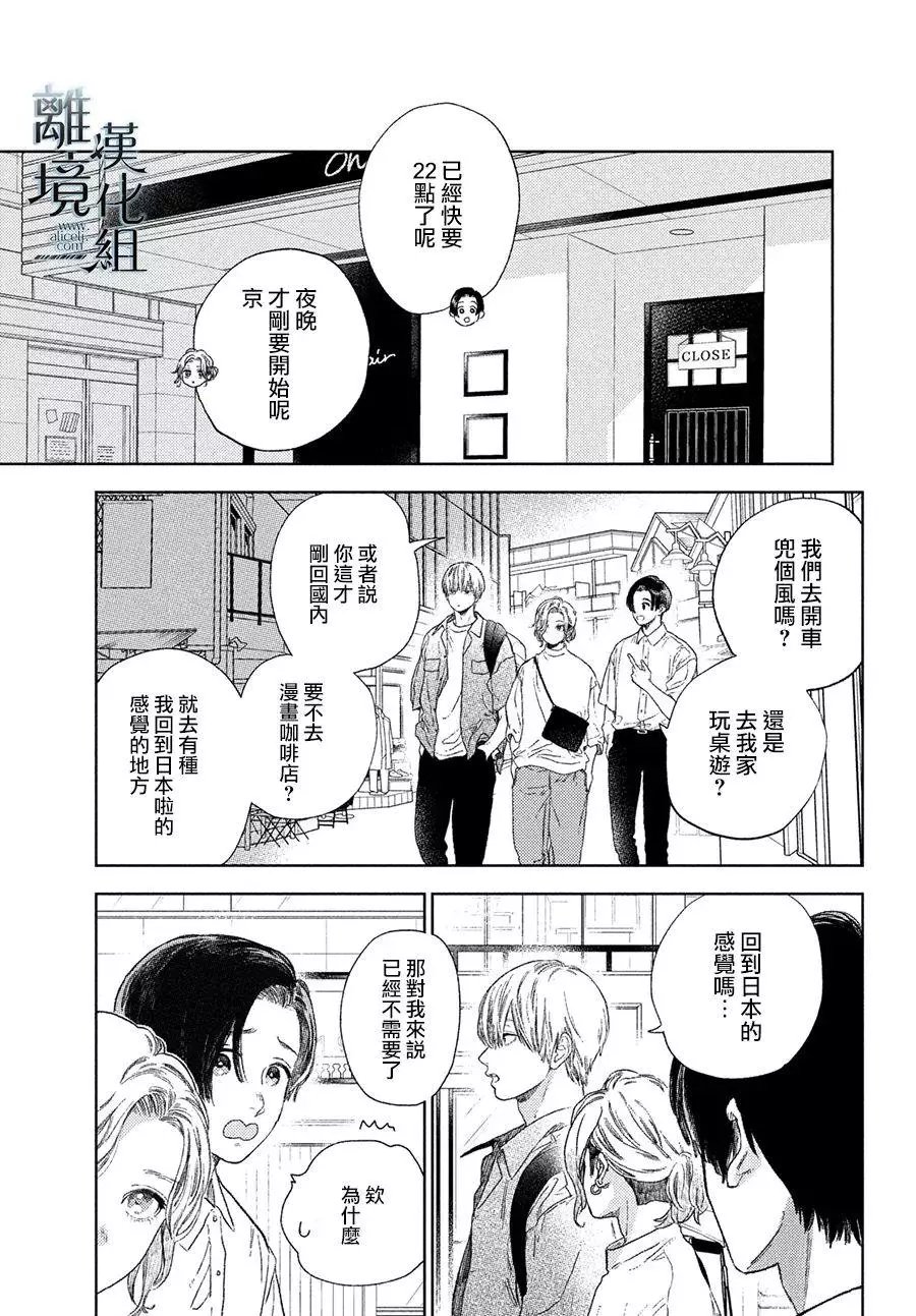 番外篇01
