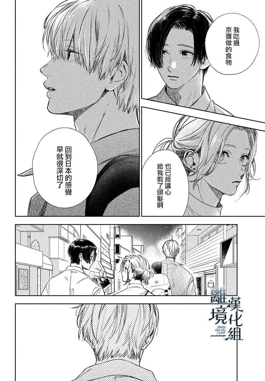 番外篇01