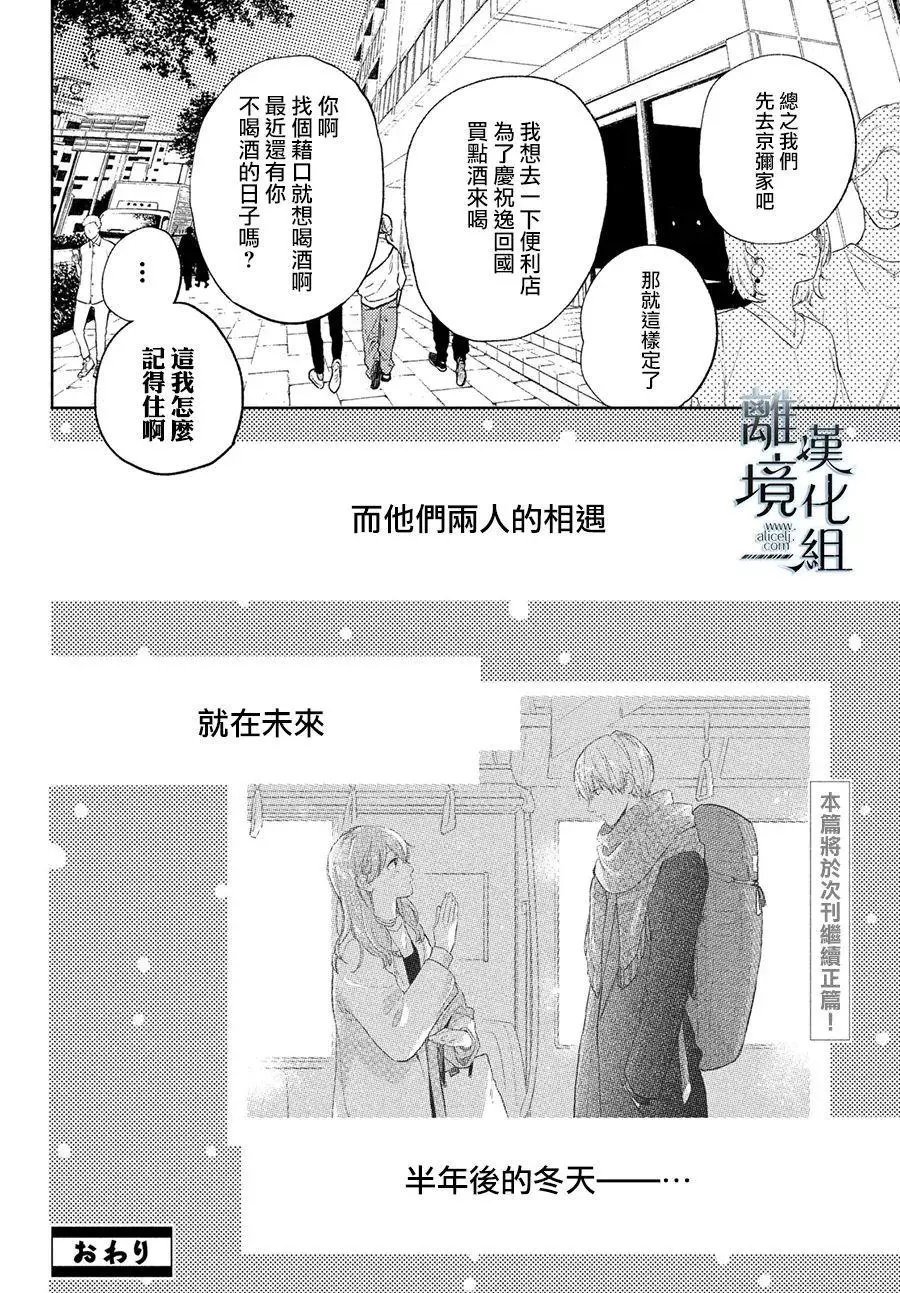 番外篇01