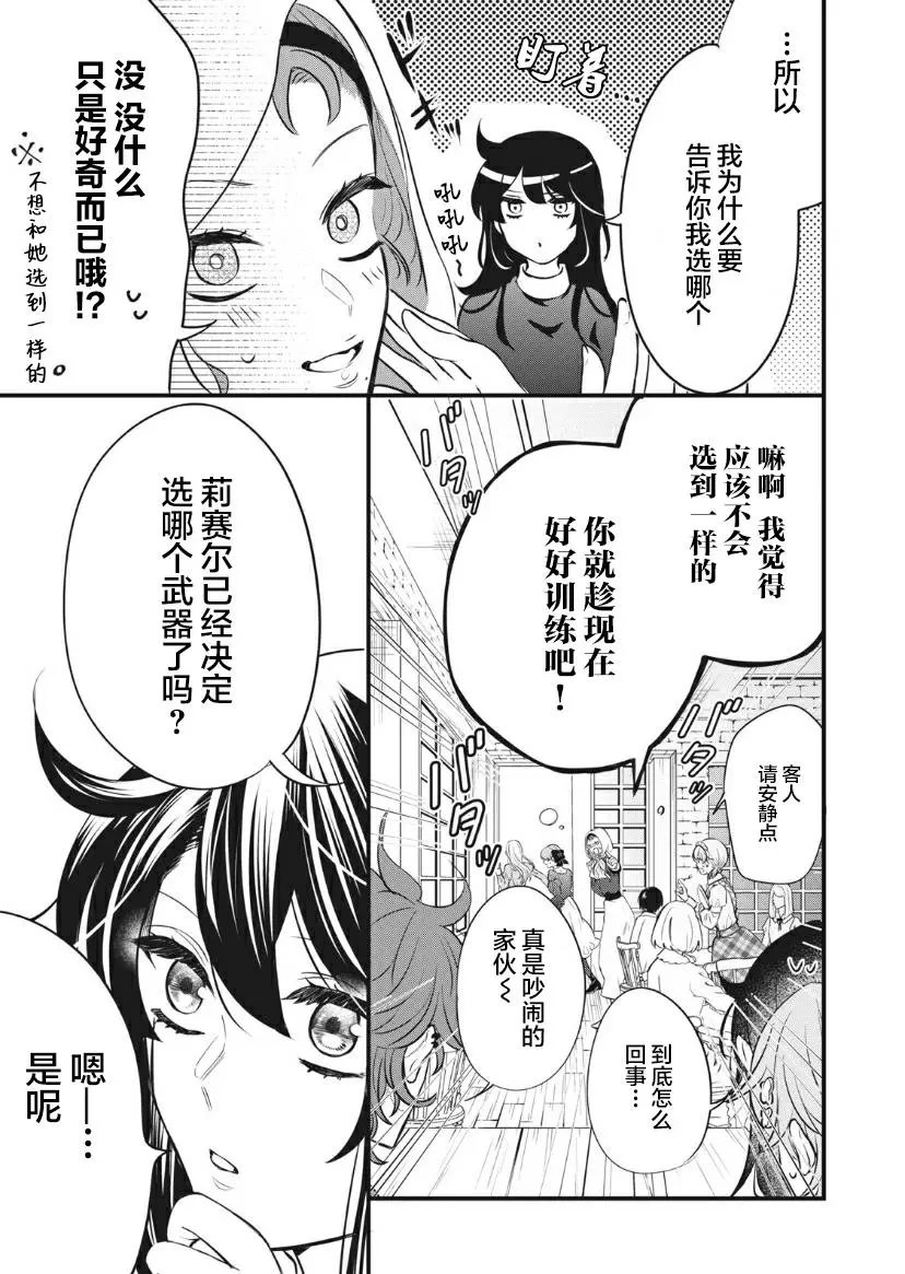 第12话