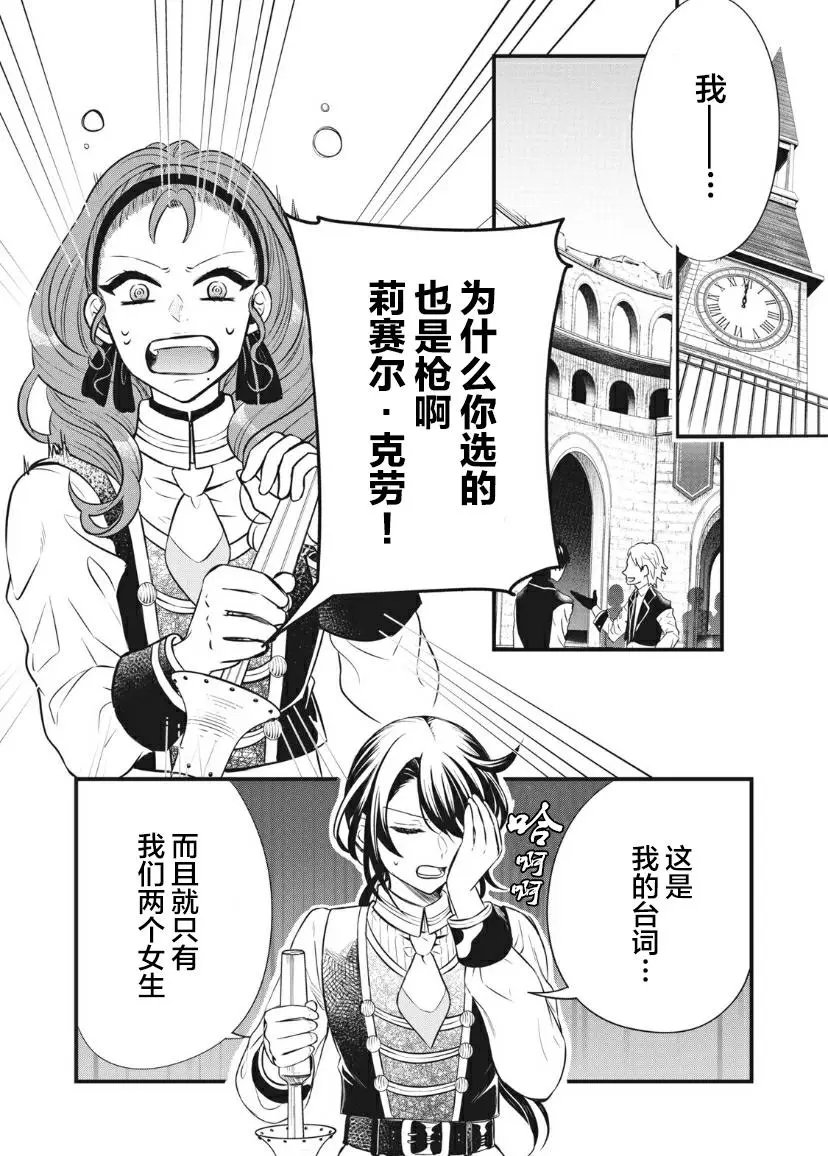 第12话