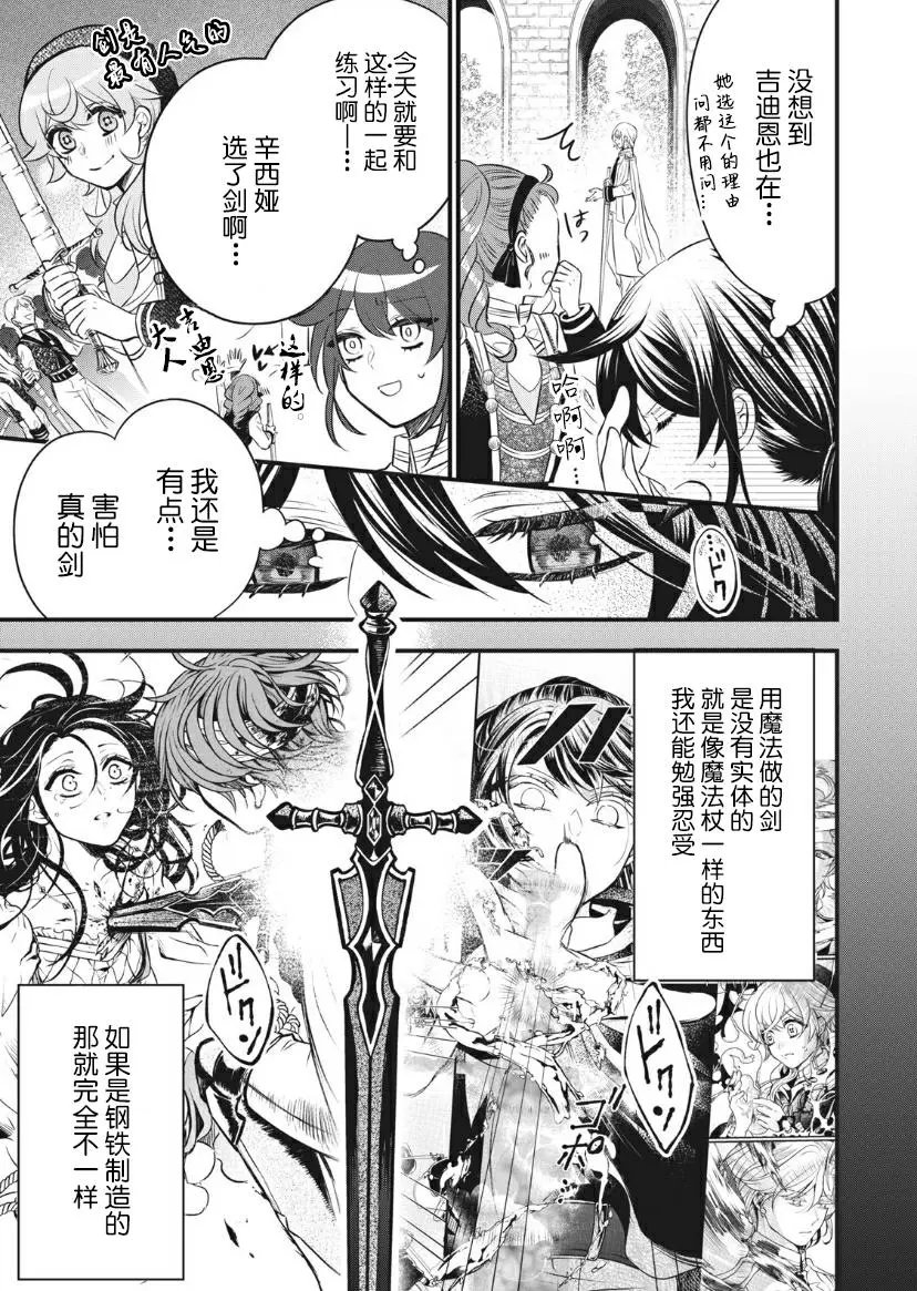 第12话