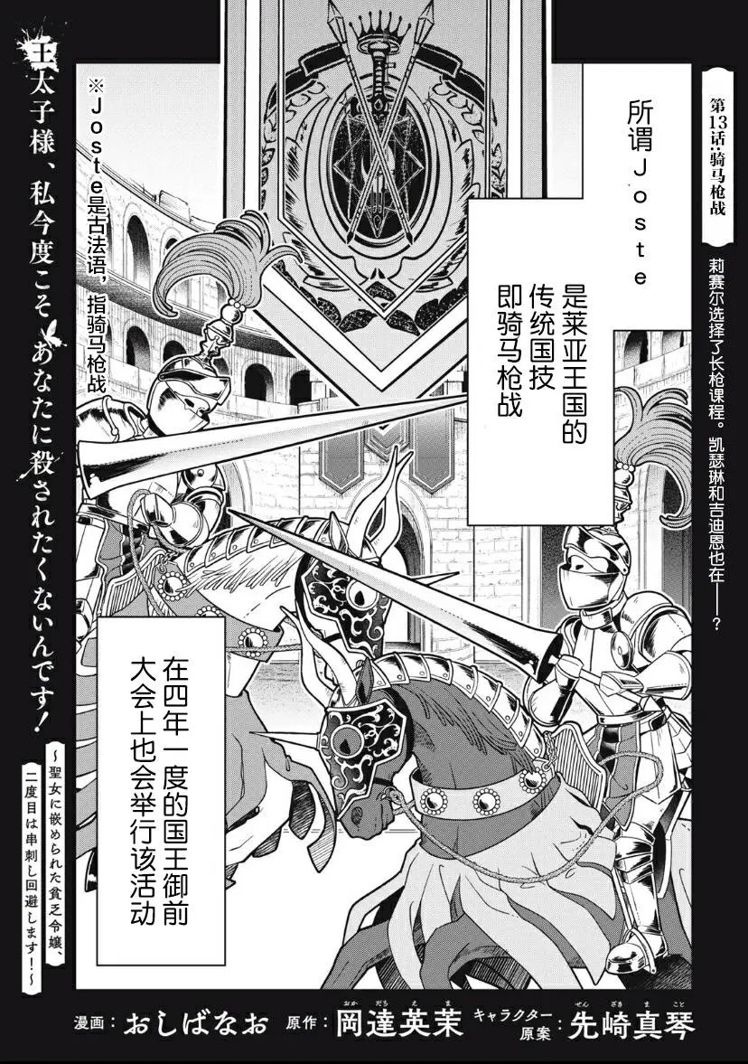 第13话