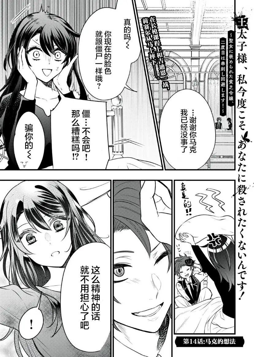 第14.1话