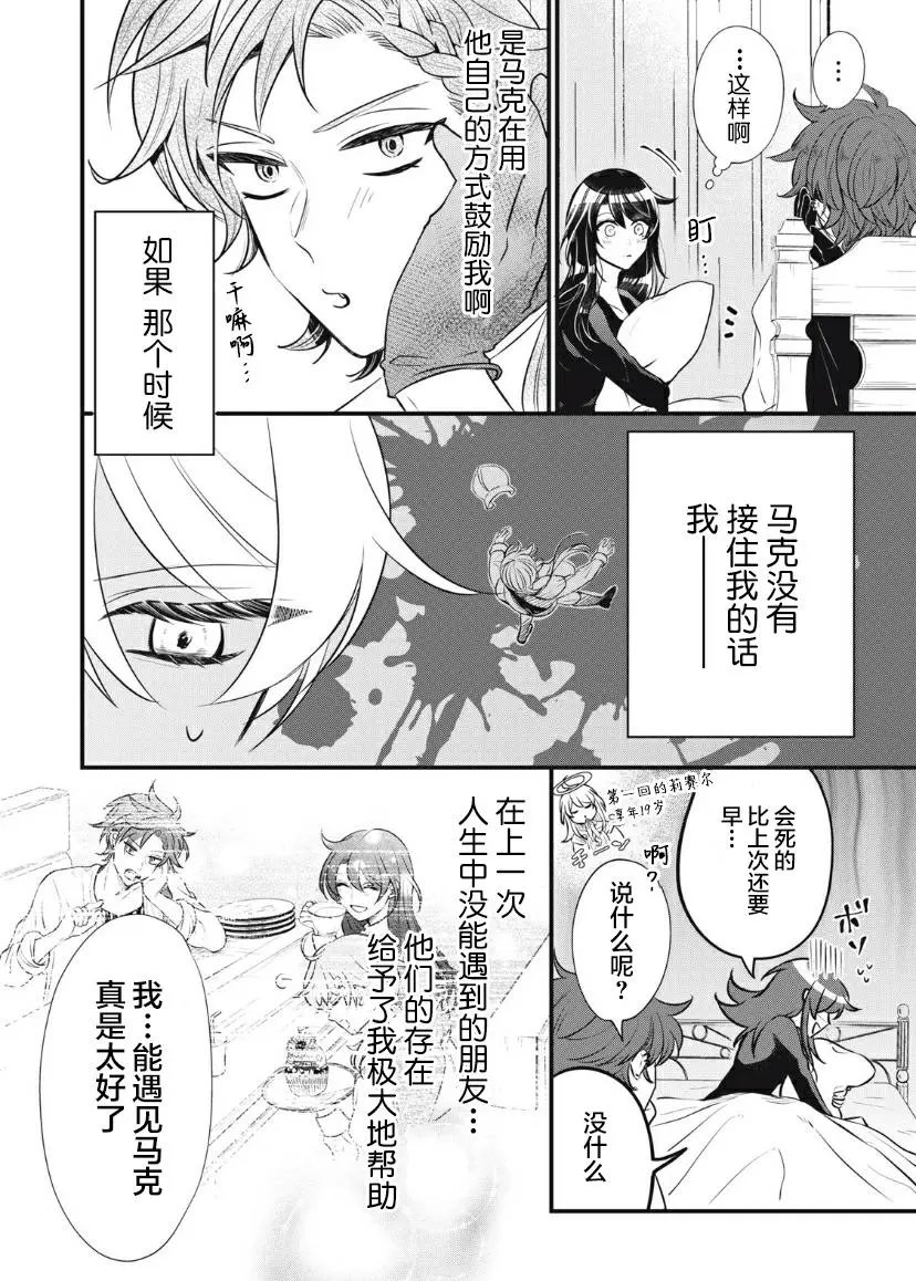 第14.1话