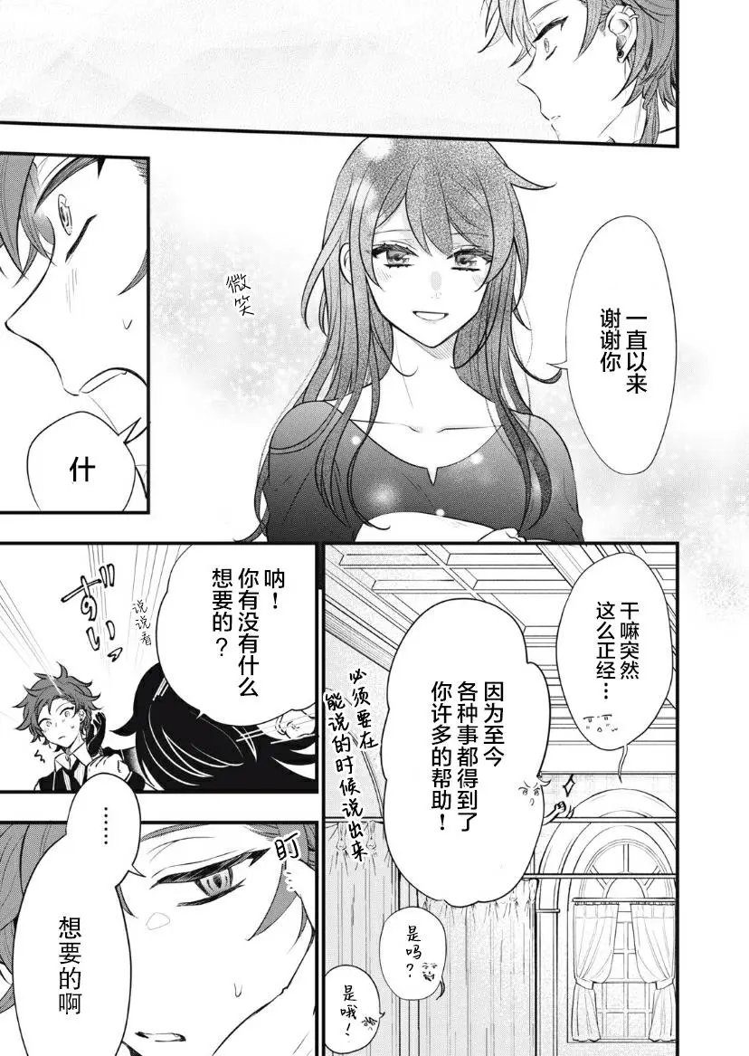 第14.1话