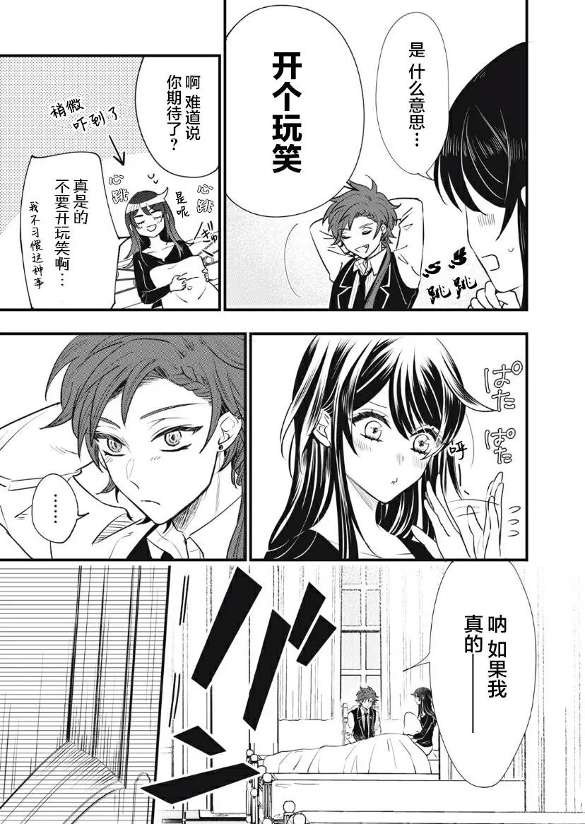第14.1话