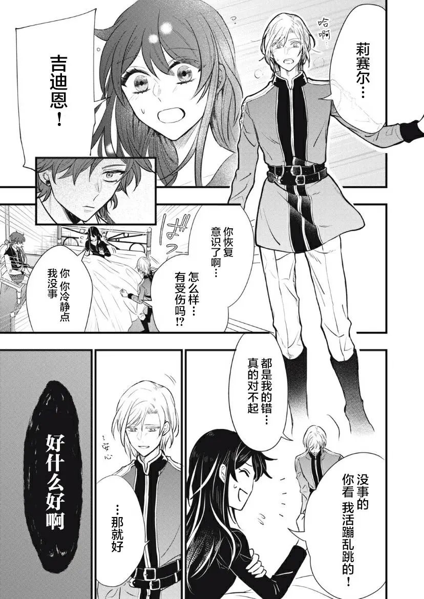 第14.1话