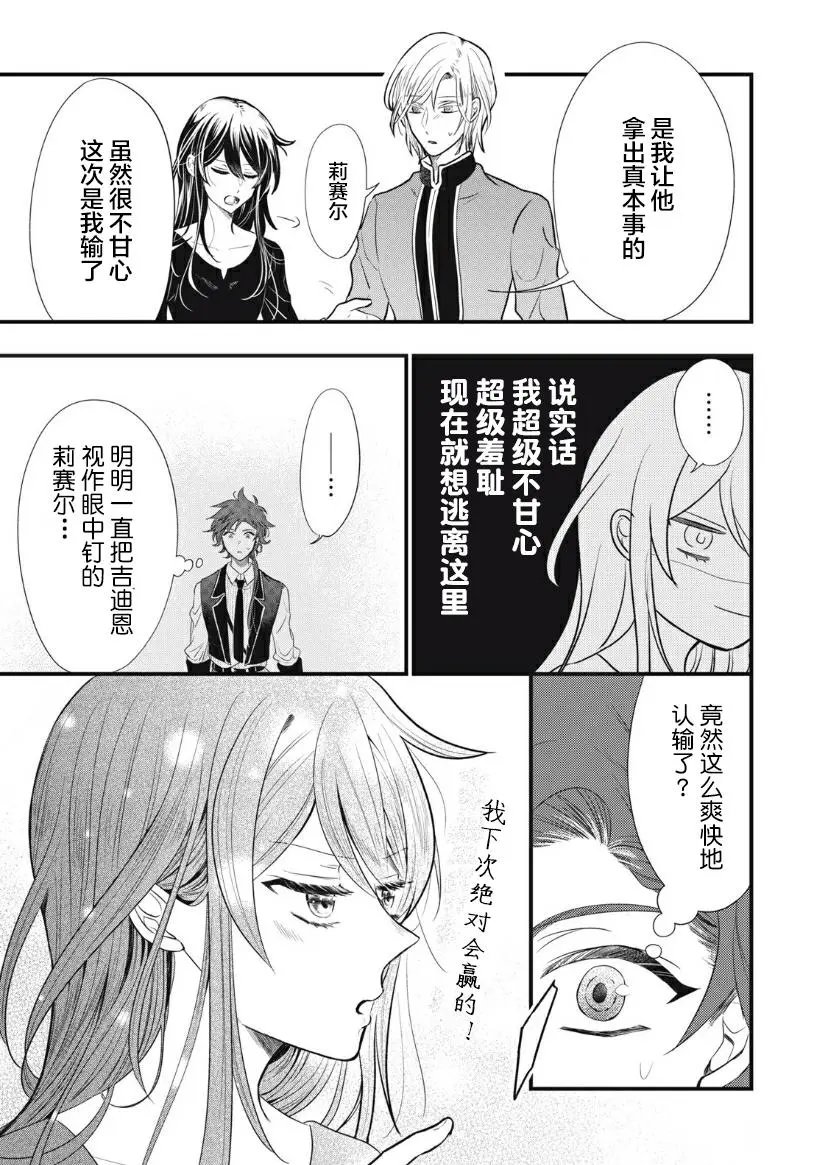 第14.1话