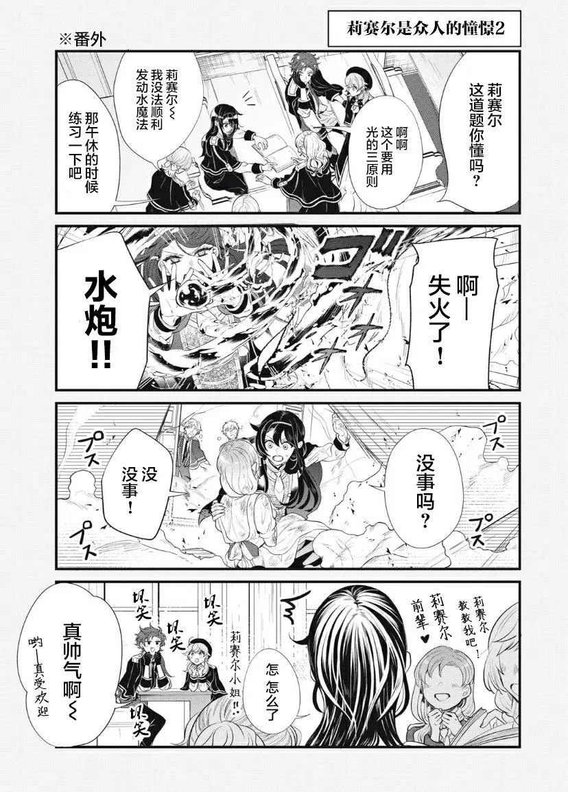 第14.1话