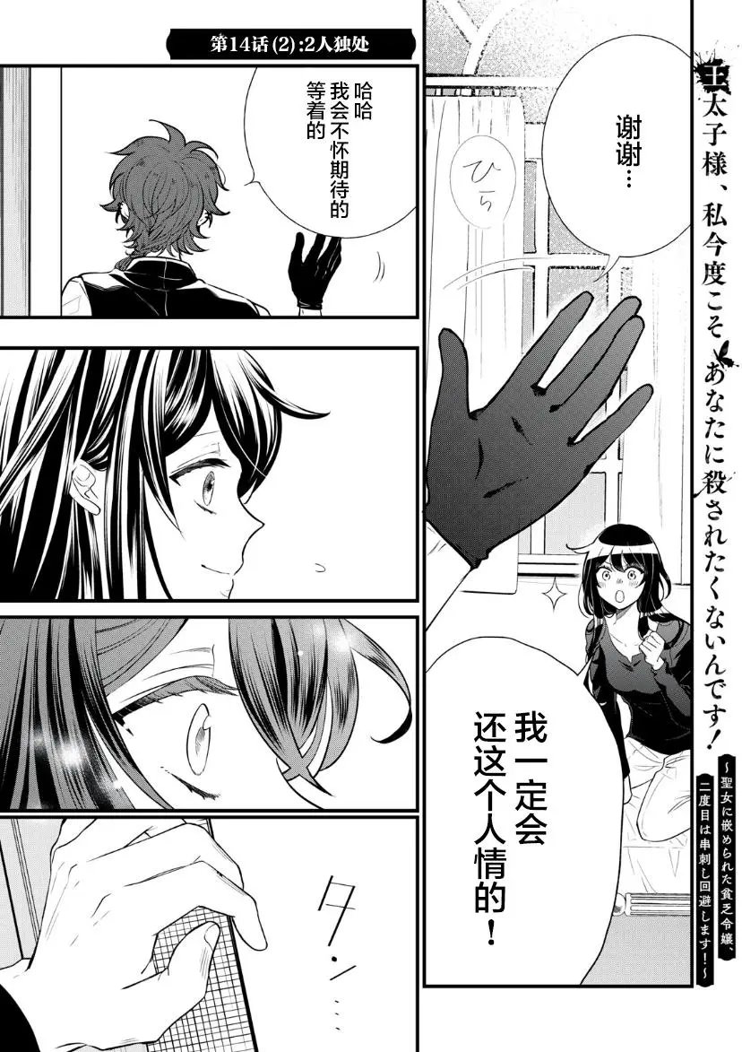 第14.2话