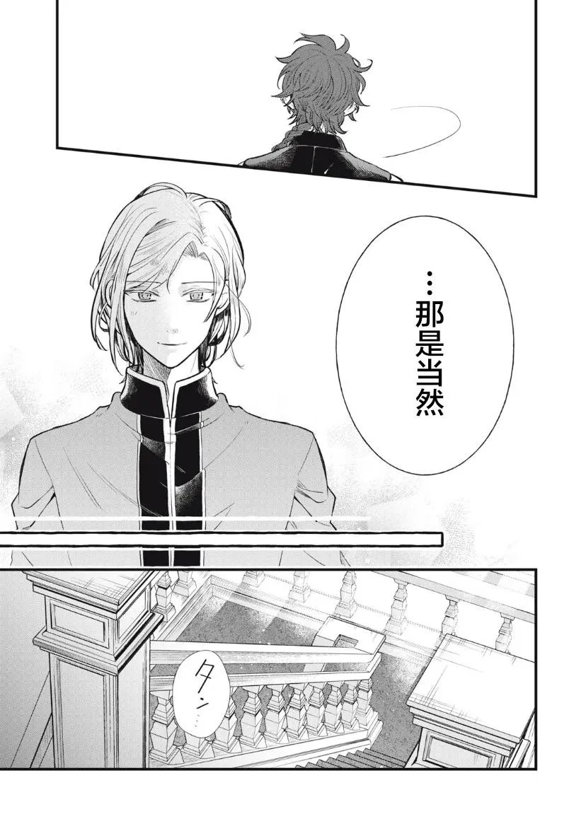 第14.2话