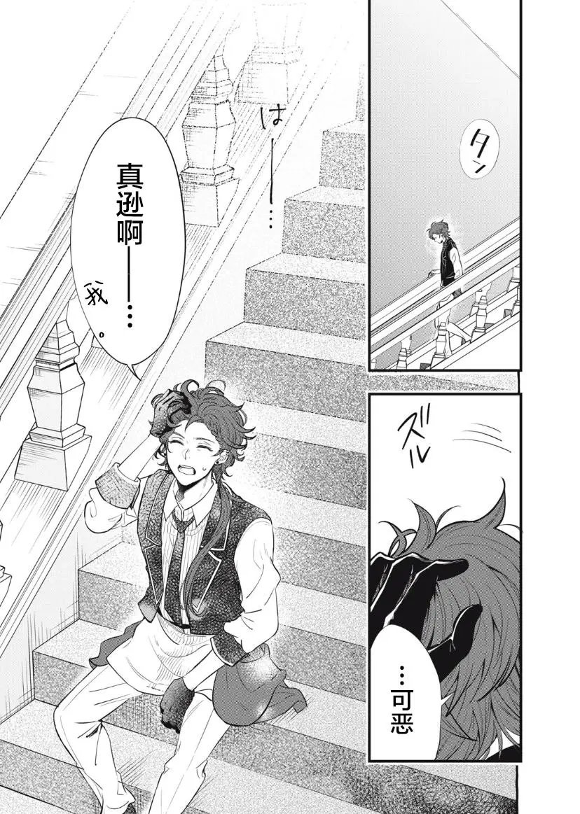 第14.2话
