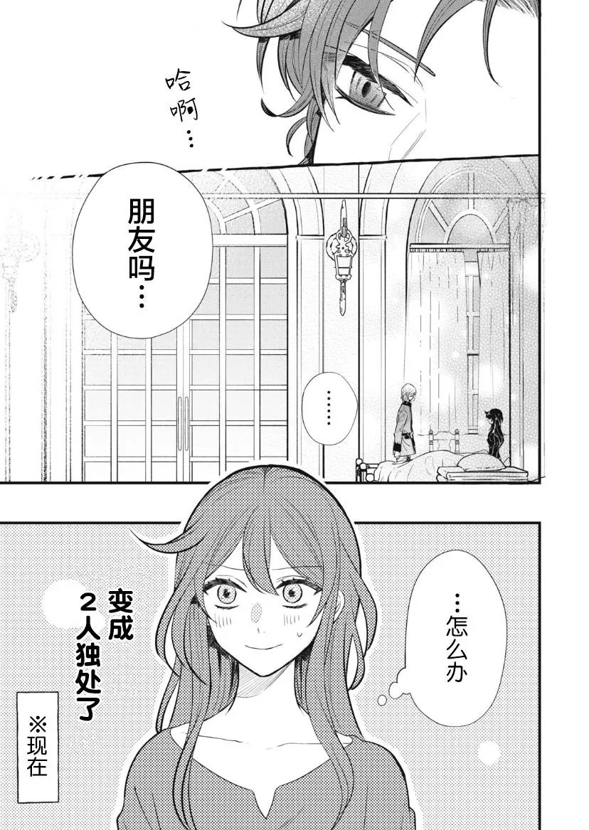 第14.2话