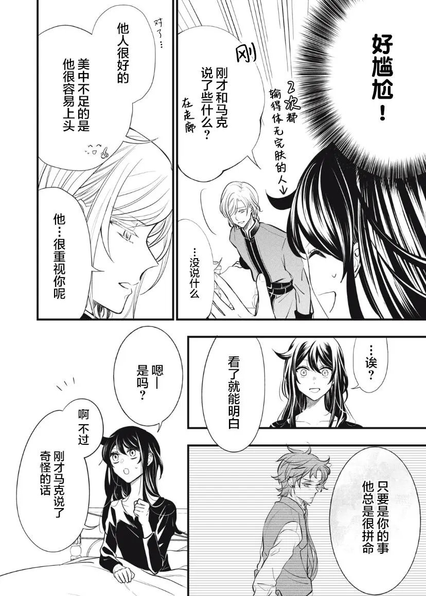 第14.2话