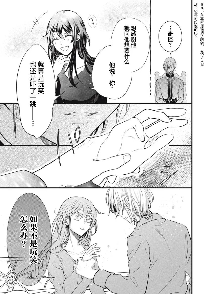 第14.2话