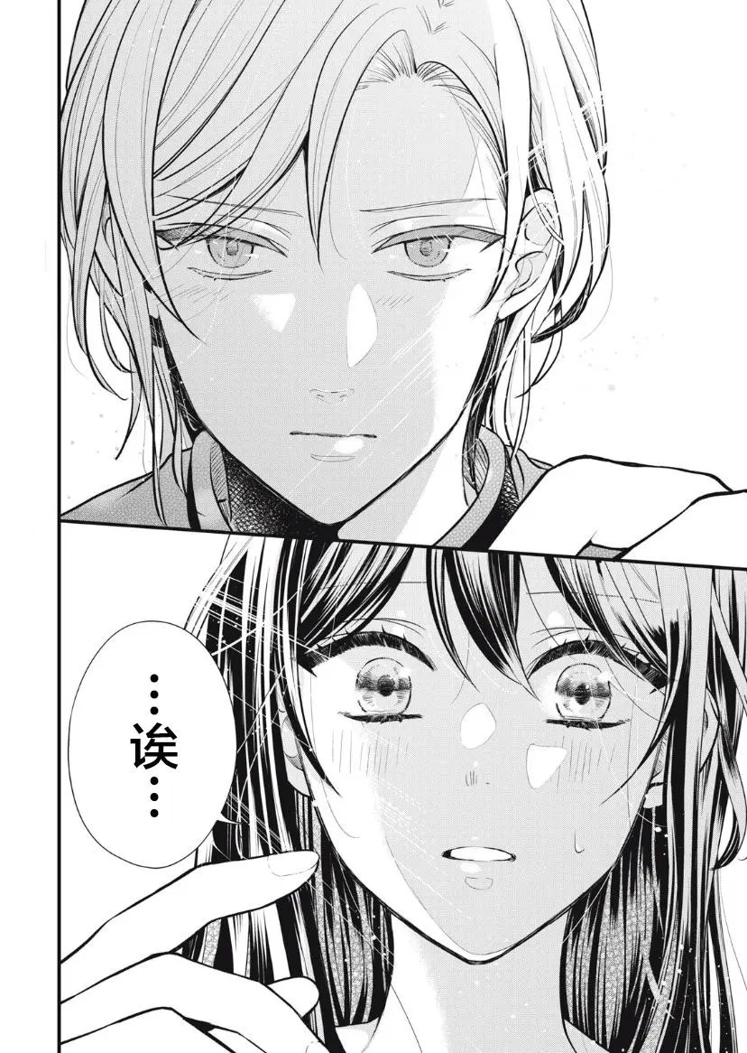 第14.2话