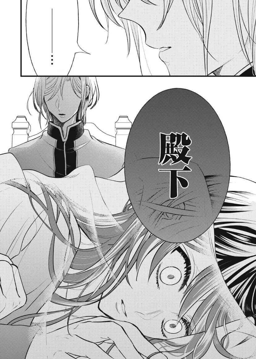 第14.2话