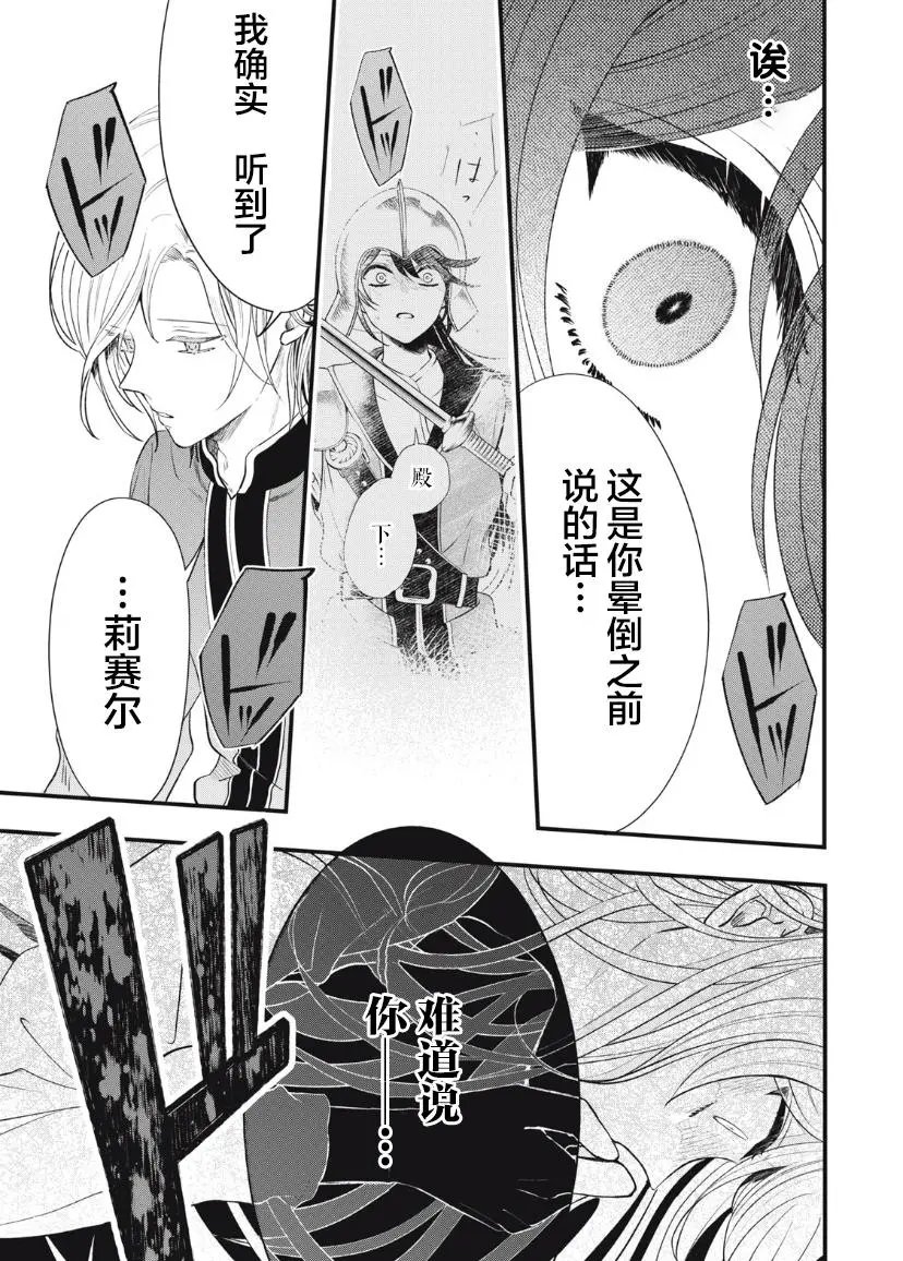 第14.2话